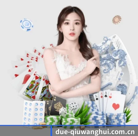 球王会 APP - qiuwanghui